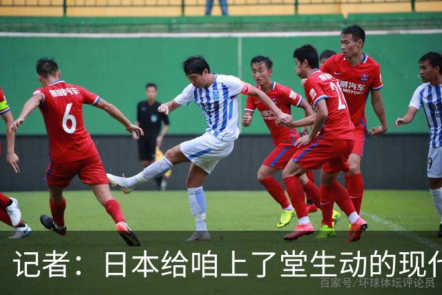 记者：日本给咱上了堂生动的现代篮球课 多项核心数据领先我们